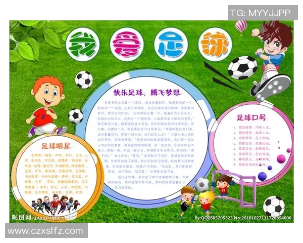 足球明星小档案制作指南揭秘他们的成长历程与职业成就 足球明星小档案制作指南揭秘他们的成长历程与职业成就