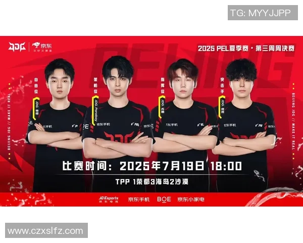 和平精英热点：解读JDG的进攻